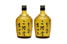 大分むぎ焼酎二階堂 吉四六 瓶720ml×2本セット RG21【1092926】
