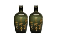 大分むぎ焼酎二階堂 やつがい720ml×2本セット RG23【1092928】