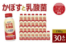 かぼすと乳酸菌(190g×30本)_ 飲料 乳酸菌 カルシウム ジュース 人気 美味しい ご当地ドリンク カボス カロリーオフ 【1104728】