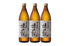 大分むぎ焼酎　二階堂速津媛25度(900ml)3本セット　RG36【1113240】