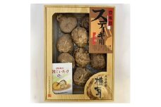 大分県産乾椎茸　ステーキこうこ(125g)【1115932】