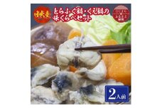 日出産とらふぐ鍋・くえ鍋の味くらべセット(2人前)【1133895】