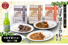 ＜みのり村いち押し工房＞かぼす果汁(180ml×1)・カレーセット(200g×3)【1216170】