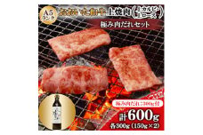 おおいた和牛A5ランク上焼肉　＜全国テレビで絶賛＞極み肉だれ1本付きセット【1272603】