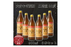 大分むぎ焼酎 二階堂20度 (900ml) 6本セット AG41【1275022】