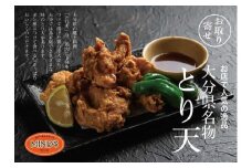 大分豊後とり天-マインズ(300g×2パック)【1283262】