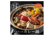 カレー専門店の鶏カレー鍋セット　2セット＜マインズ＞【1283280】