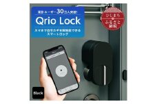 Qrio Lock キュリオロック スマートフォンで操作できる スマートロック【1243410】