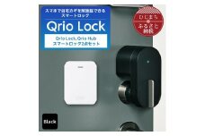 Qrio Lock & Qrio Hub セット 暮らしをスマートにする生活家電【1243411】