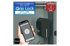 スマートロックで快適な生活を Qrio Lock & MIWA U1準拠サムターンホルダー セット【1243413】
