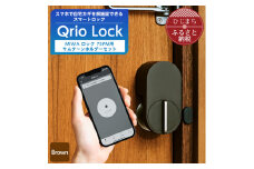 Qrio Lock Brown & MIWA ロック 75PM 用サムターンホルダーセット【1307679】