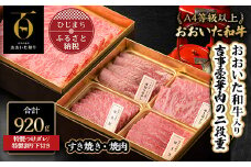 〈おおいた和牛使用・吉事豪華肉の二段重〉特選すき焼き・特選焼肉【1377192】