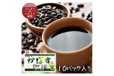 ほんのりかぼす珈琲　10g×10袋【1388726】