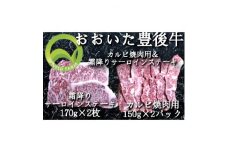 おおいた豊後牛 カルビ焼肉用&霜降りサーロインステーキ【1395460】