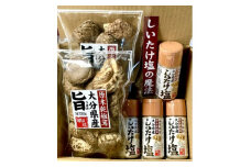 大分県国東半島ふるさと特産品 乾しいたけ(しいたけ塩)詰め合わせ【1429382】
