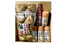 大分県国東半島ふるさと特産品 乾しいたけ(しいたけ塩)詰め合わせ【1429382】