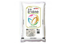 大分のお米　大分県産なつほのか5kg×2(日出町)【1466338】