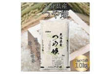 ＜令和6年産＞大分のお米　大分県産つや姫5kg×2(日出町)【1500336】