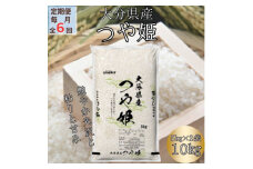 ＜毎月定期便＞大分のお米　大分県産つや姫5kg×2(日出町)全6回【4050497】