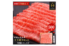 ＜のし付き＞おおいた和牛すき焼きセット(500g)【1296704】