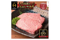 ＜のし付き＞＜お中元＞おおいた和牛ヒレステーキセット(150g×3枚)ステーキソース付き【1409771】