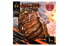 ＜のし付き＞＜お中元＞おおいた和牛サーロインブロック(1kg)【1409802】