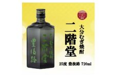 大分むぎ焼酎　二階堂豊後路25度(720ml)【1514993】