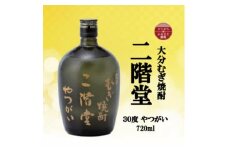 大分むぎ焼酎　二階堂やつがい30度(720ml)【1515034】