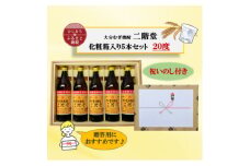 ＜のし付き＞ 大分むぎ焼酎　二階堂20度(900ml)化粧箱入り5本セット【1516218】
