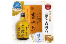 ＜父の日＞大分むぎ焼酎 二階堂 吉四六 瓶(720ml)【1608094】
