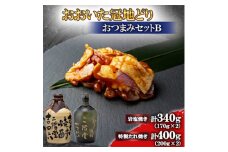 おおいた冠地どり(岩塩焼き・特製たれ焼き)と吉四六つぼとやつがい(720ml)＜複数個口で配送＞【4014524】