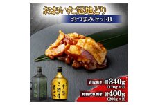 おおいた冠地どり(岩塩焼き・特製たれ焼き)と豊後路と吉四六瓶(720ml)セット＜複数個口で配送＞【4014526】
