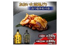 おおいた冠地どり(岩塩焼き・特製たれ焼き)と吉四六瓶とやつがい(720ml)セット＜複数個口で配送＞【4014527】