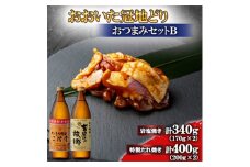 おおいた冠地どり(岩塩焼き・特製たれ焼き)と二階堂と吉四六の故郷25度900ml＜複数個口で配送＞【4014530】