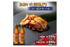 おおいた冠地どり(岩塩焼き・特製たれ焼き)と二階堂25度(900ml)2本セット＜複数個口で配送＞【4014535】