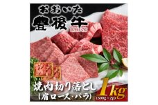 おおいた豊後牛焼肉切り落とし 1kg(500g×2P)(日出町)【1571737】