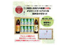＜のし付き＞二階堂と吉四六の故郷20度とかぼすハイボールライト缶詰め合わせセット【1629364】