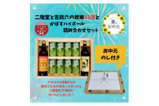 ＜お中元のし付き＞二階堂と吉四六の故郷25度とかぼすハイボール缶詰め合わせセット【1629813】
