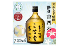 ＜お中元のし付き＞大分むぎ焼酎 二階堂 吉四六 瓶(720ml)AG03Z【1632797】