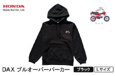 DAX プルオーバーパーカー(ユニセックス)＜Lサイズ　ブラック＞【1644619】