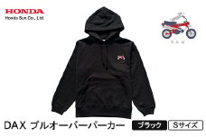 DAX プルオーバーパーカー(ユニセックス)＜Sサイズ　ブラック＞【1644624】
