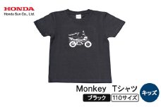 Monkey Tシャツ (キッズ)＜110サイズ　ブラック＞【1644682】