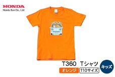 T360 Tシャツ(キッズ)＜110サイズ　オレンジ＞【1644696】