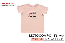 MOTOCOMPO Tシャツ (レディース)＜Lサイズ　アプリコット＞【1644709】