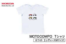 MOTOCOMPO Tシャツ (レディース)＜Mサイズ　ホワイト＞【1644730】