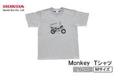 Monkey Tシャツ (ユニセックス)＜Mサイズ　グレー＞【1644767】