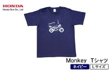 Monkey Tシャツ (ユニセックス)＜Lサイズ　ネイビー＞【1644772】