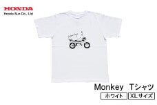 Monkey Tシャツ (ユニセックス)＜XLサイズ　ホワイト＞【1644774】