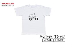 Monkey Tシャツ (ユニセックス)＜Lサイズ　ホワイト＞【1644777】