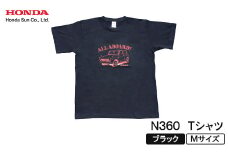 N360 Tシャツ (ユニセックス)＜Mサイズ・ブラック＞【1644805】